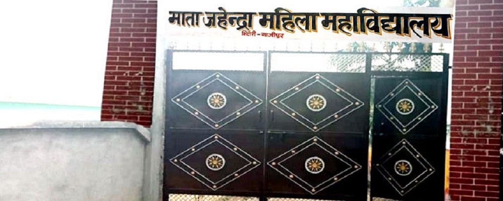 MATA JAHENDRA MAHILA MAHAVIDYALAY BHITARI, GHAZIPUR	