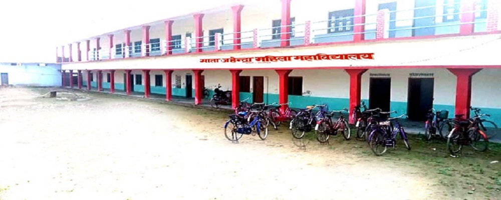 MATA JAHENDRA MAHILA MAHAVIDYALAY BHITARI, GHAZIPUR	